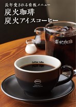 珈琲館