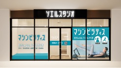 ソエルスタジオ