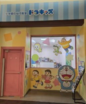 小学館の幼児教室ドラキッズ