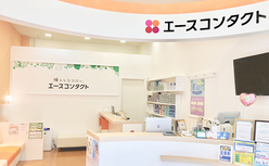 エースコンタクト