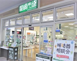 眼鏡市場