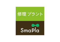 修理プラント/SmaPla
