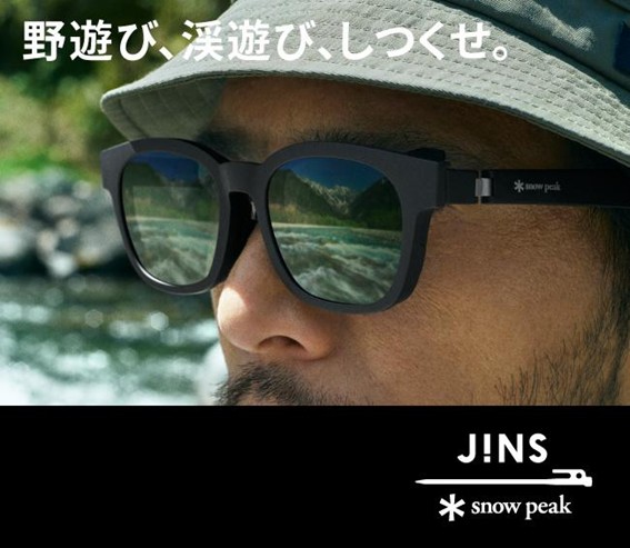 JINS  peakコラボサングラス ジンズとスノーピークのコラボサングラスが好調、第2弾の発売が決定