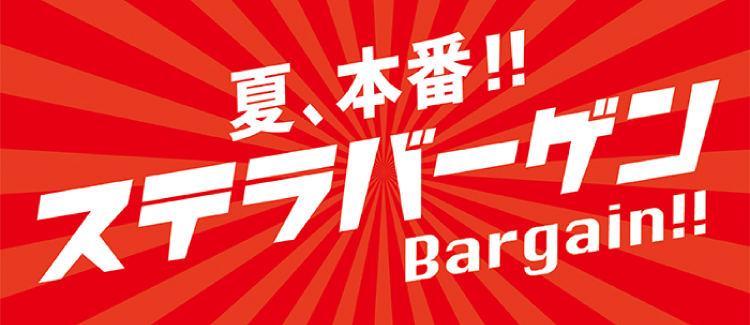 バーゲン　250619-0721