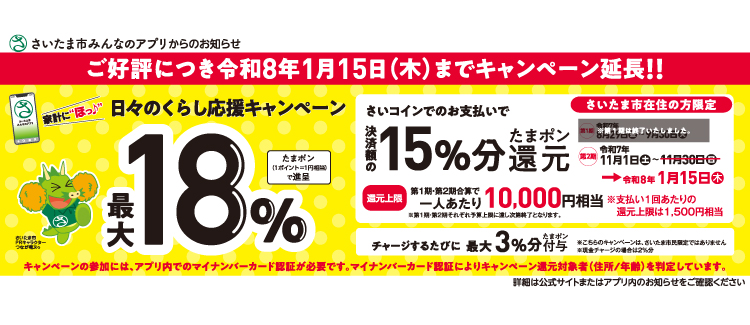 さいコイン 2511-260115