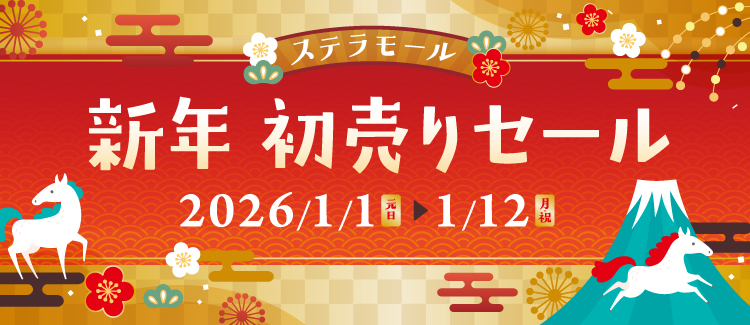 初売りセール　260101-0112
