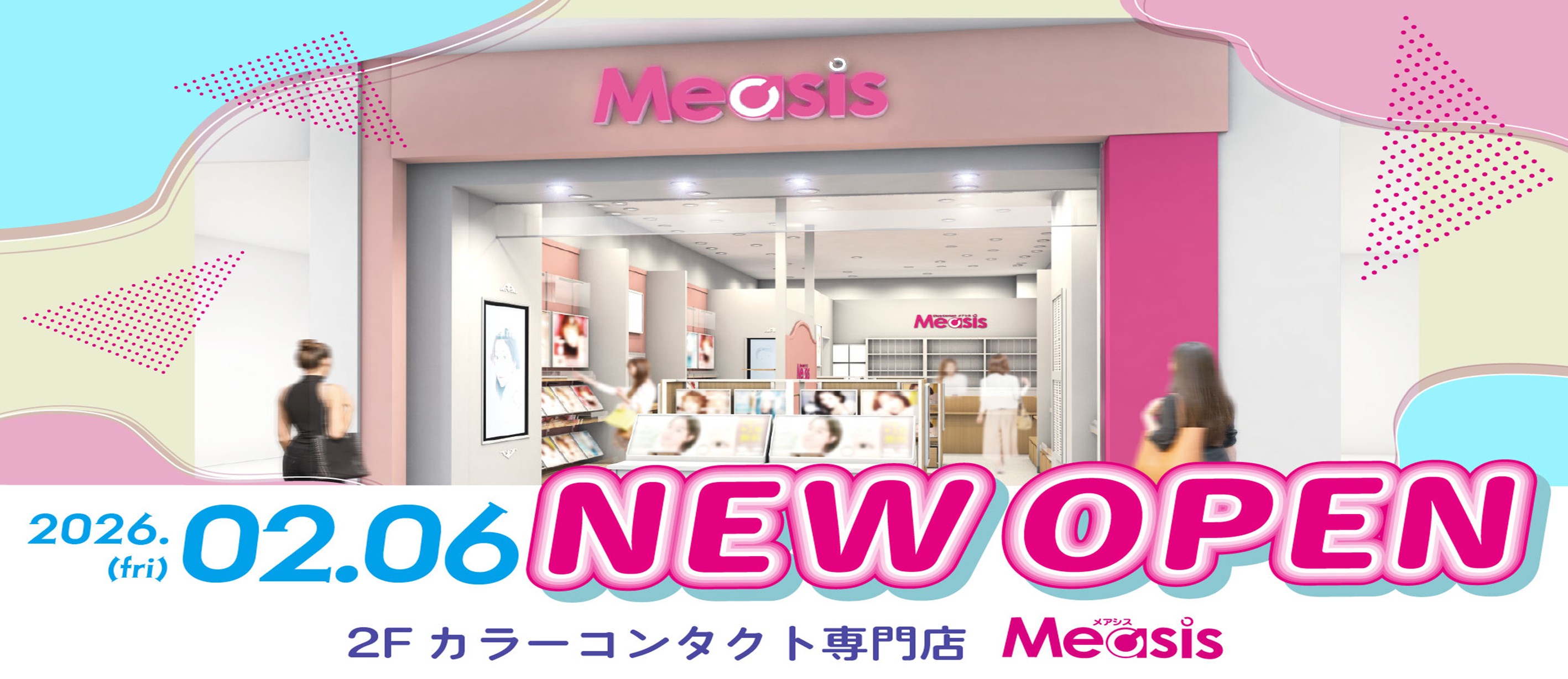 メアシスオープン