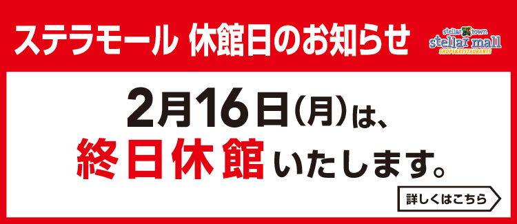 休館日