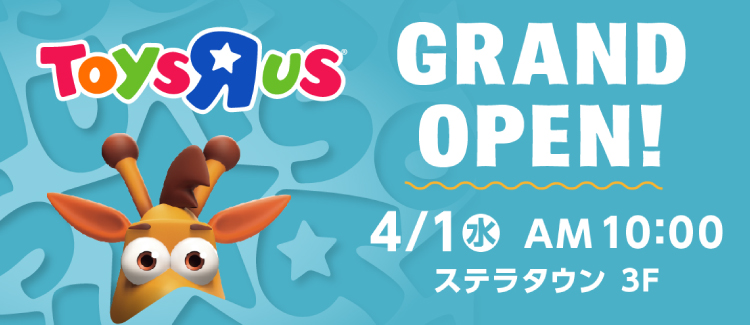 トイザらスオープン260311-0531