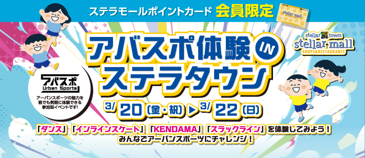 260320-0322　アーバンスポーツ