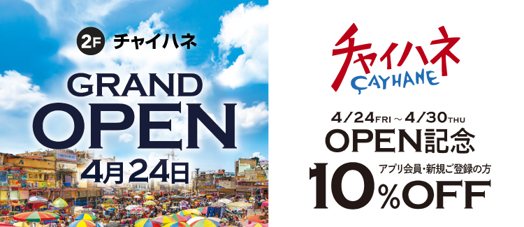 260408-0430　シャイハネOPEN告知