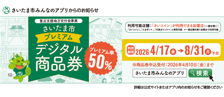 サイコいん　260417-0831