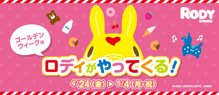 ロディーイベント　260423-0506