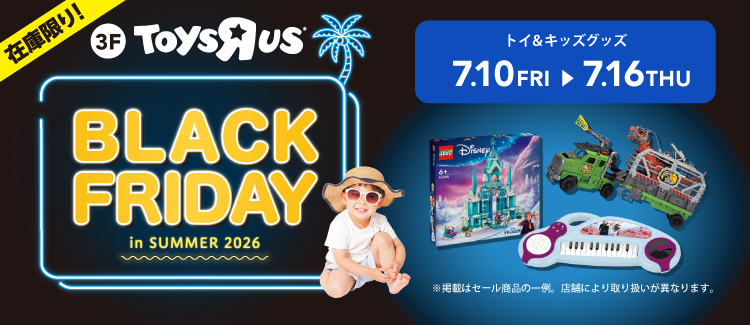 260710-0716　トイザらスBLACK FRIDAY