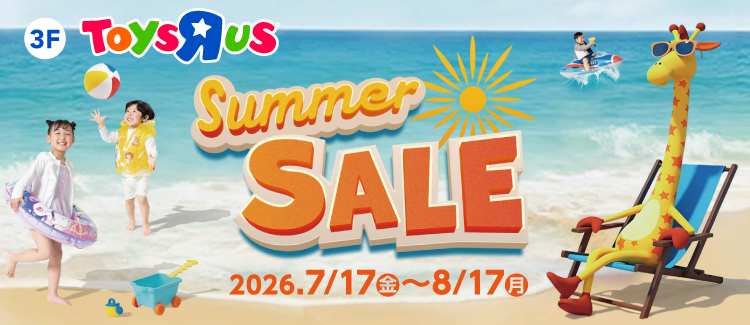 260717-0817　トイザらス　SUMMER SALE
