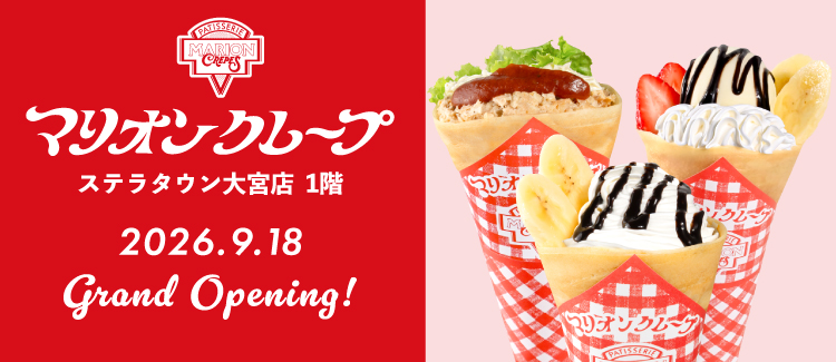 マリオンクレープOPEN 260902-0930